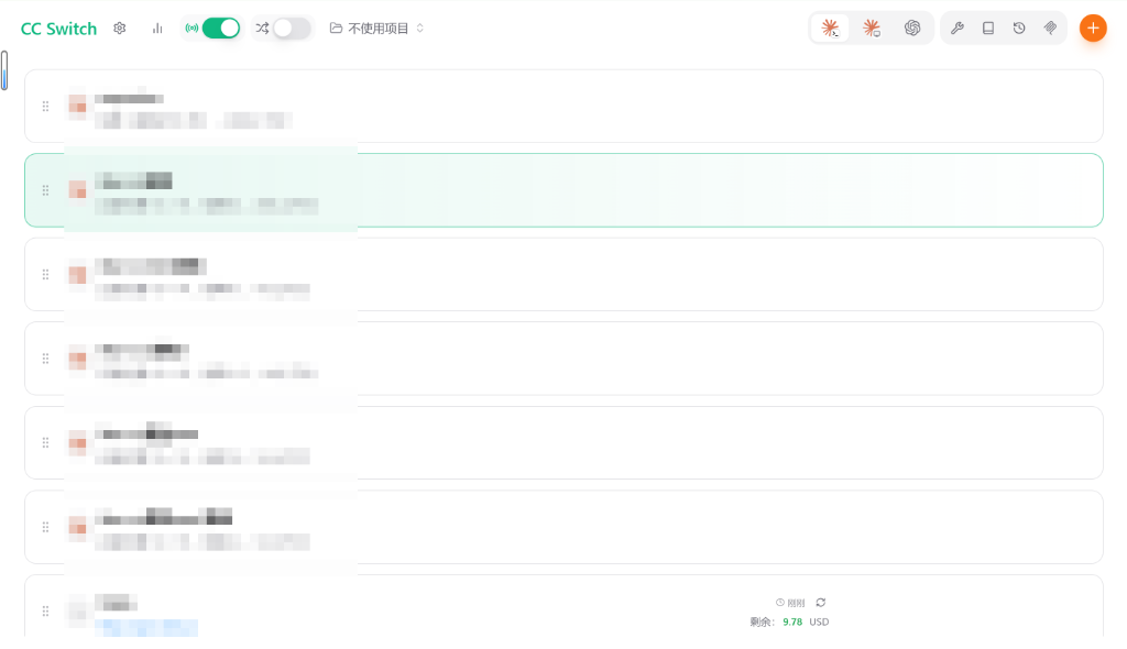v3 主界面：顶部图标堆砌与供应商列表