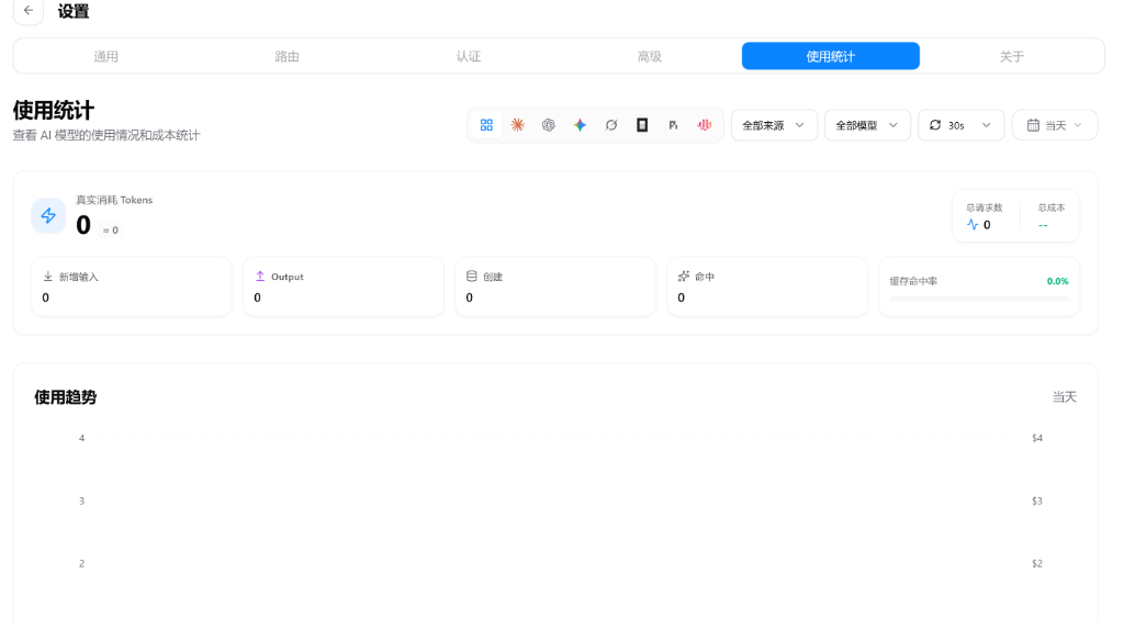 v3 使用统计界面截图